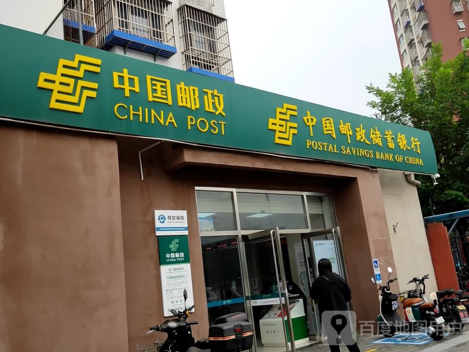 中国邮政石门营营业所(紫金北路店)
