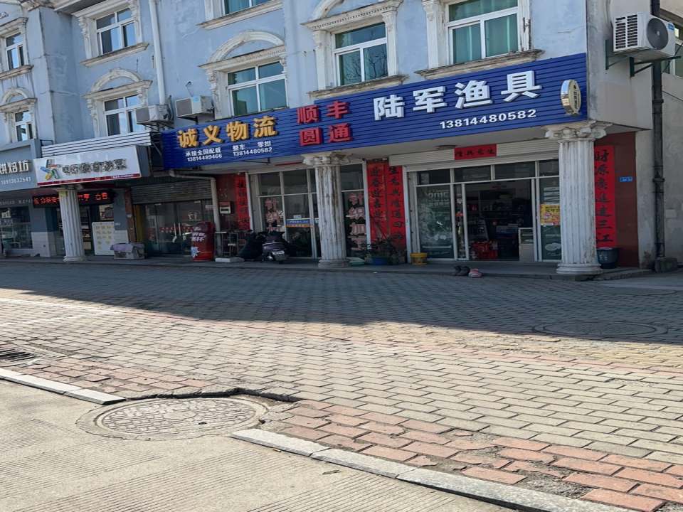 诚义物流