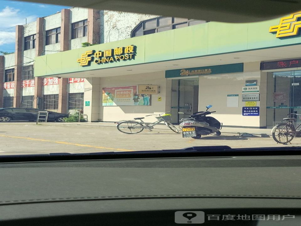 中国邮政(登岗支局)