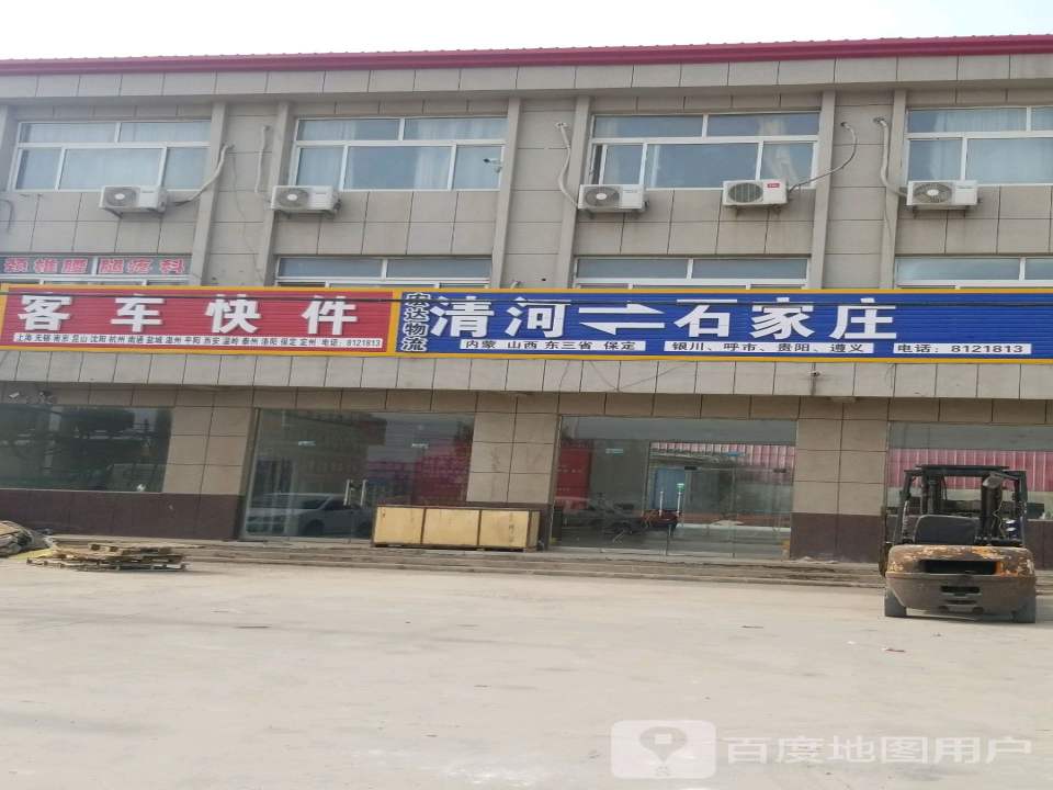 宏达物流
