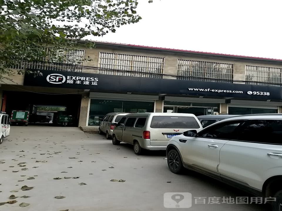 顺丰速运(平安街速运营业点)