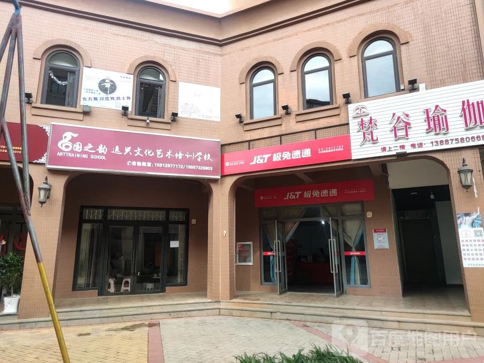 极兔速递(红河弥勒福地半岛网点)