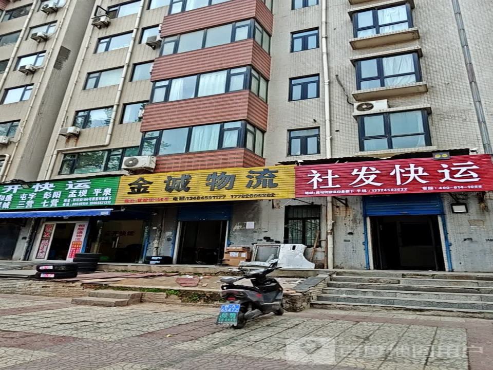 社发快运(西站路店)