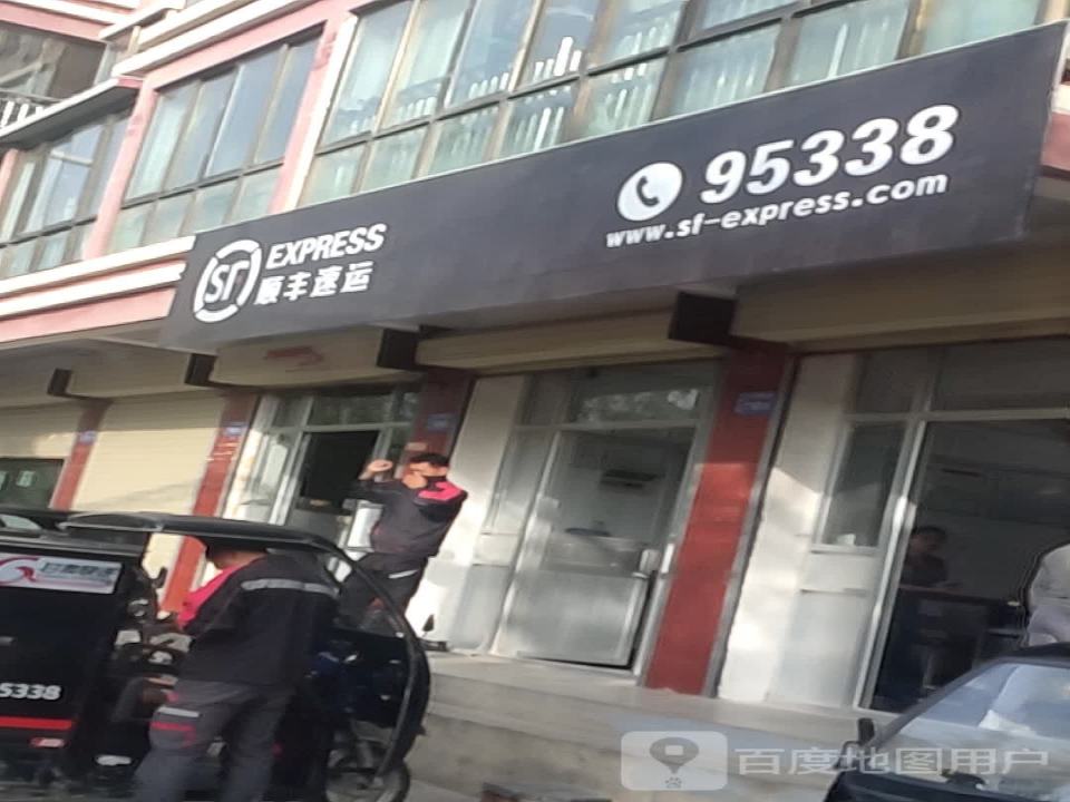 顺丰速运