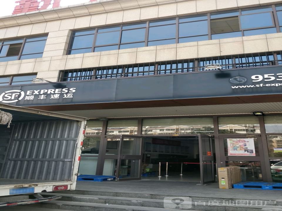 顺丰速运(清华园营业点)