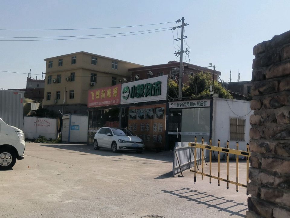 小象物流