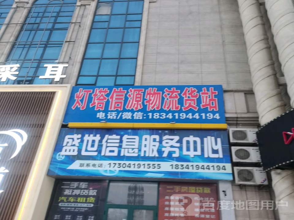 灯塔信源物流货站