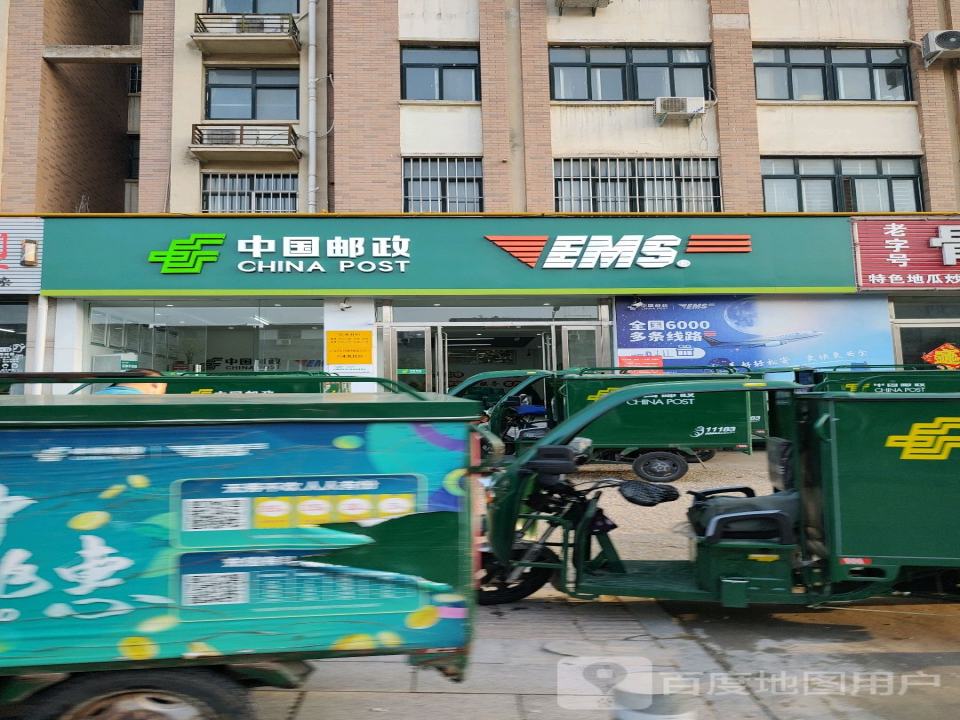 中国邮政(兴业揽投部)