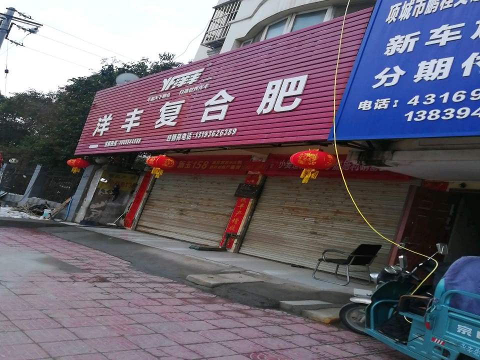 项城市鹏程交通运输有限公司