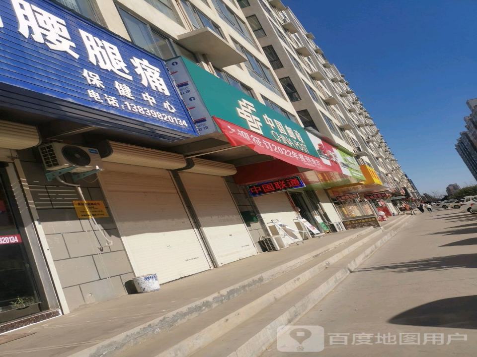 中国邮政(黄河北路邮政所)