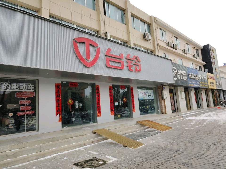 顺丰速运(公园路店)