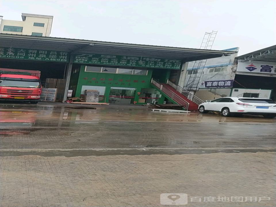万里通物流