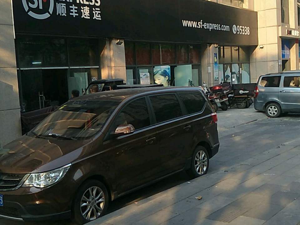顺丰速运(锦绣嘉苑店)