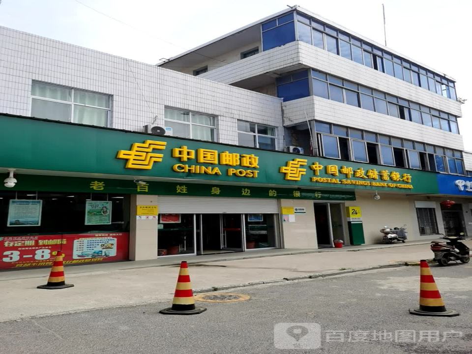 中国邮政(奓山邮政支局)
