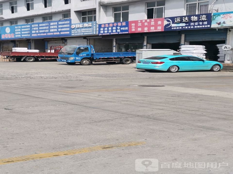 恒亿物流
