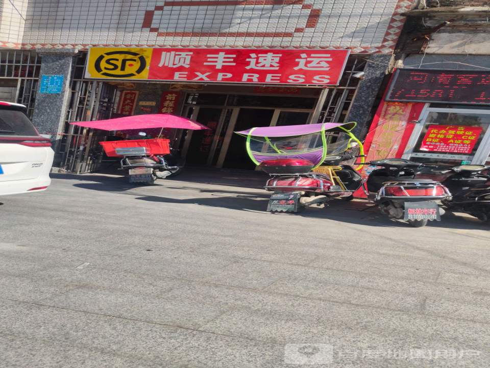 顺丰速运(金溪路店)