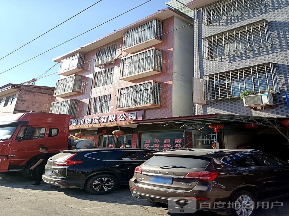锦和物流有限公司