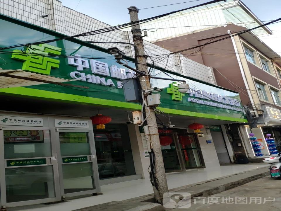 中国邮政(金华邮政支局)