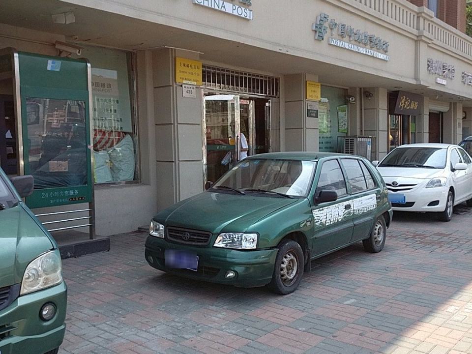 中国邮政(土城邮电支局)