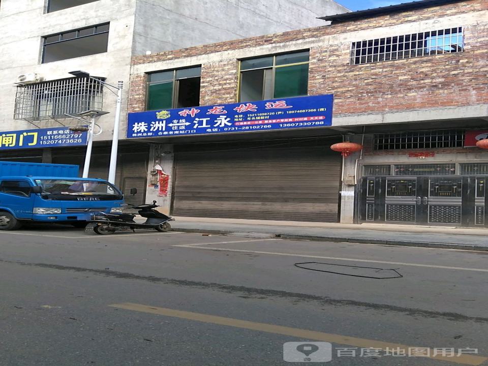 神龙物流