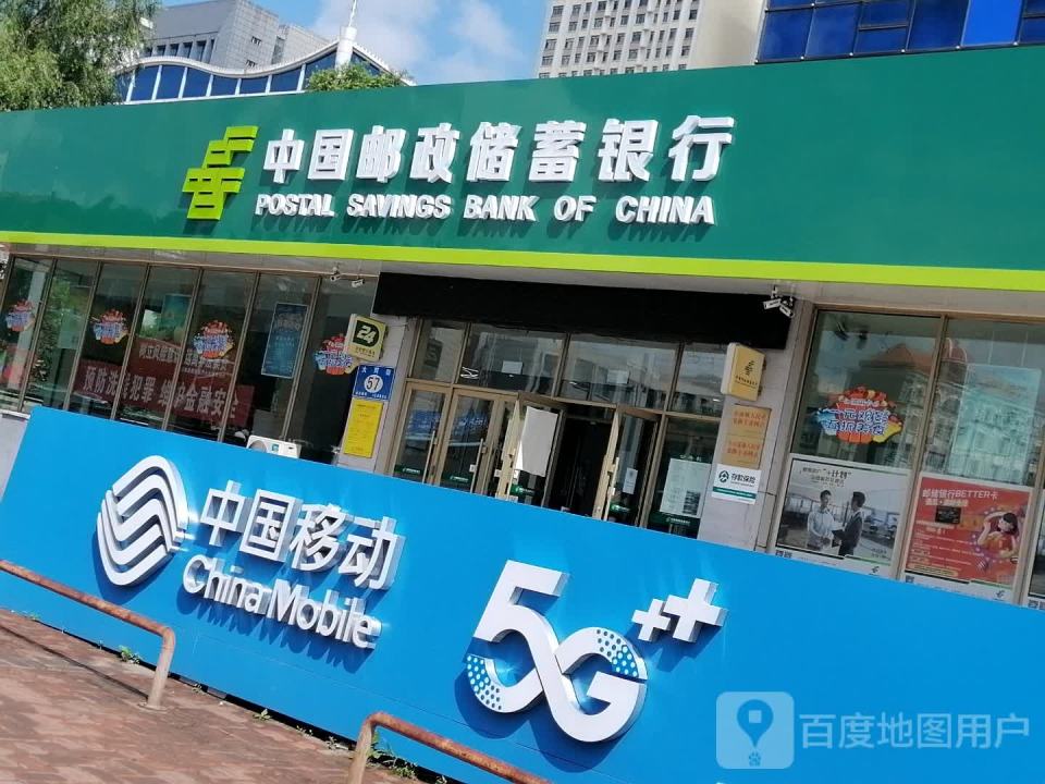 中国邮政速递(桃山揽投站)