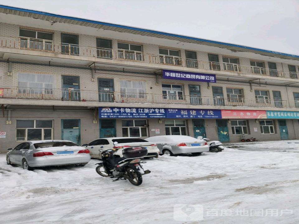 中卡物流
