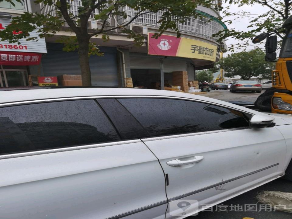 宇鑫物流(东兴路店)