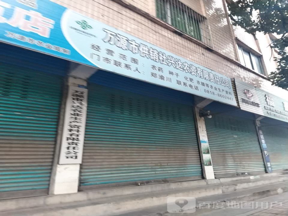 万源市新旭达货车运输有限责任公司