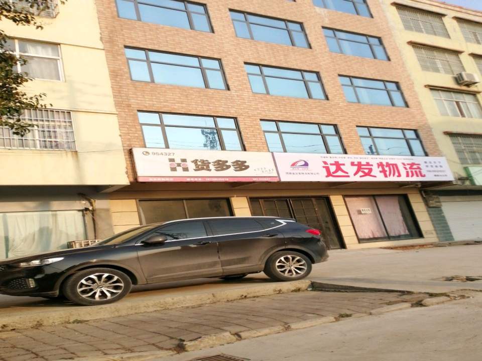 达发物流(张场二路店)