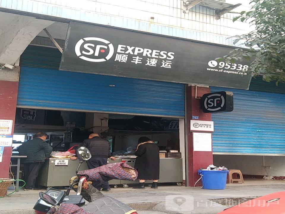 顺丰速运(南江春场坝营业站)