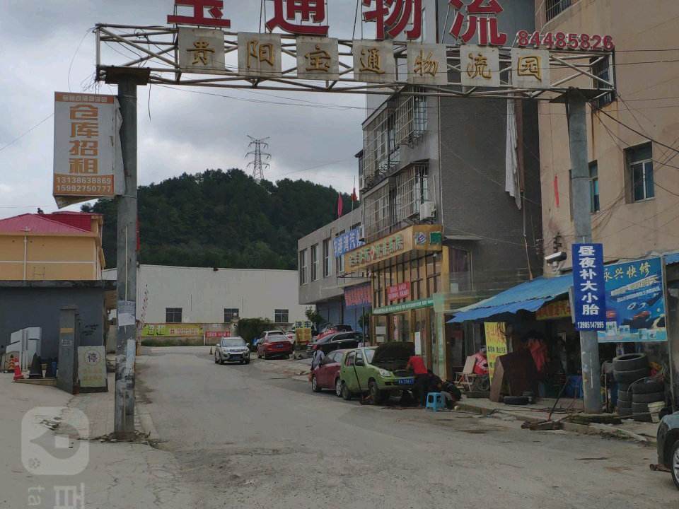 贵阳宝通物流园