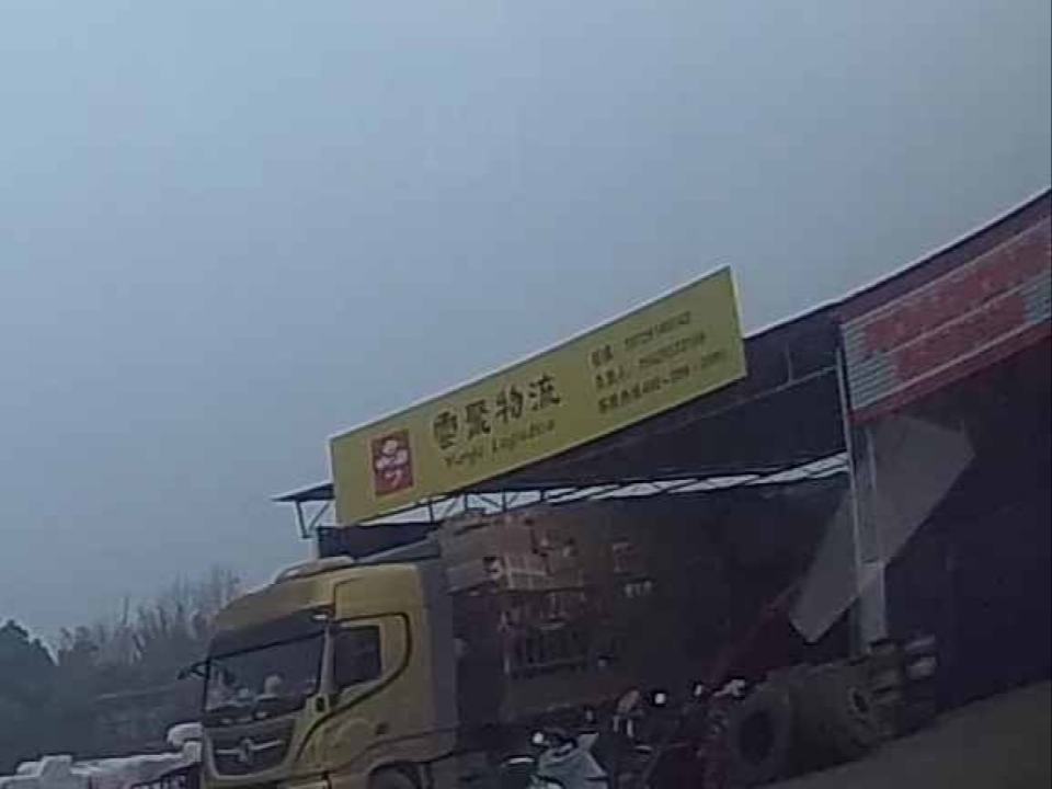 云聚物流(环城东路店)