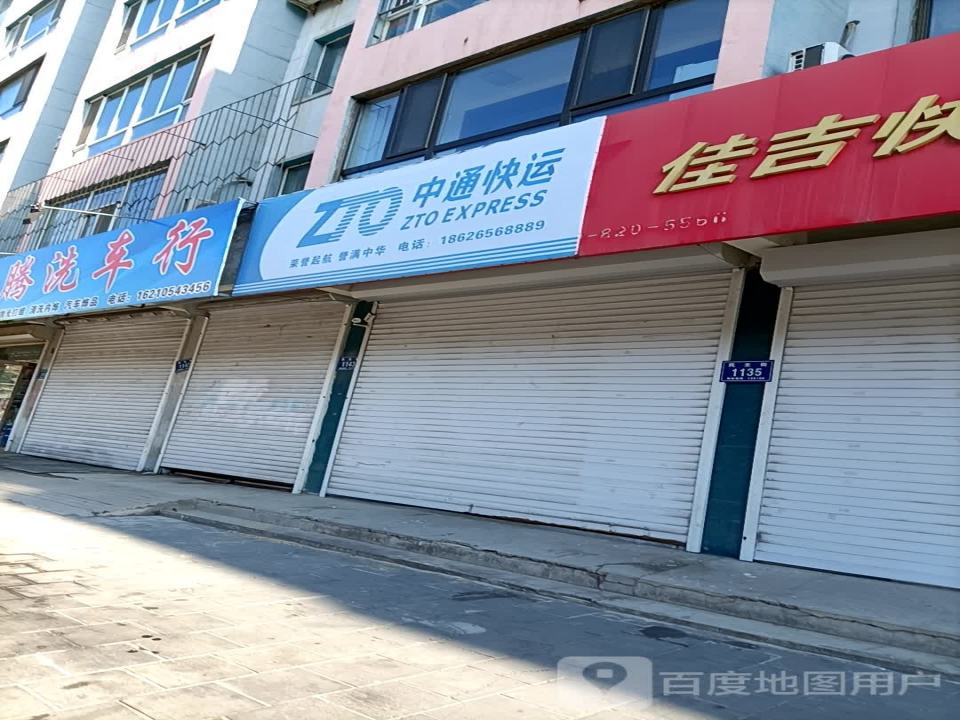 中通快运(南环路店)