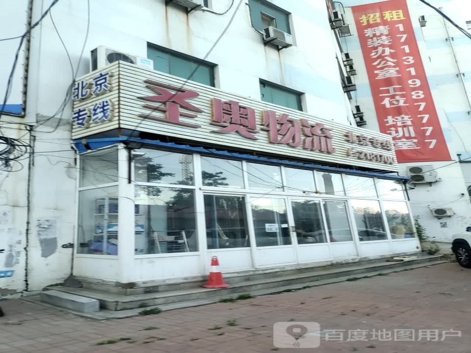 圣奥物流