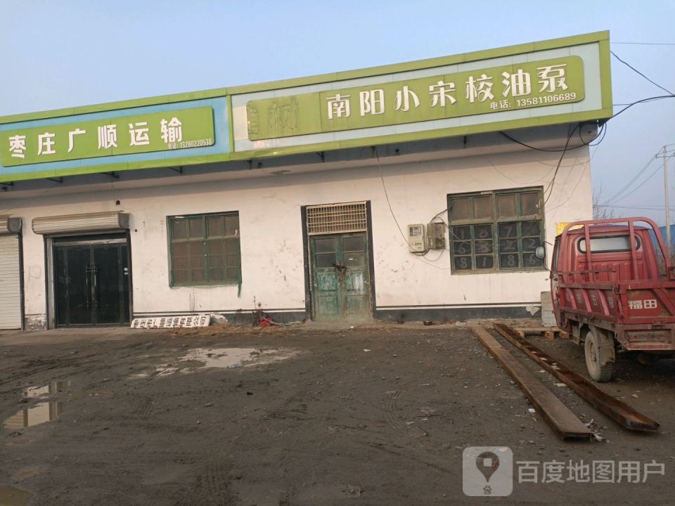 枣庄广顺运输
