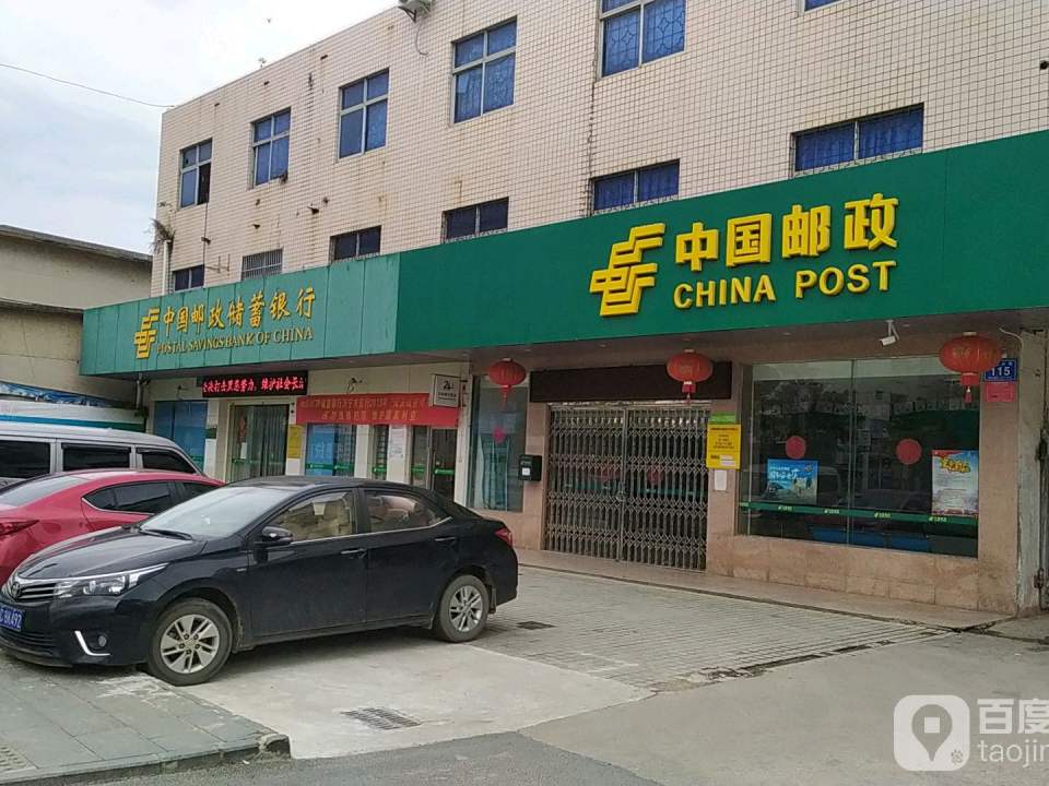 中国邮政(兴隆邮政支局)