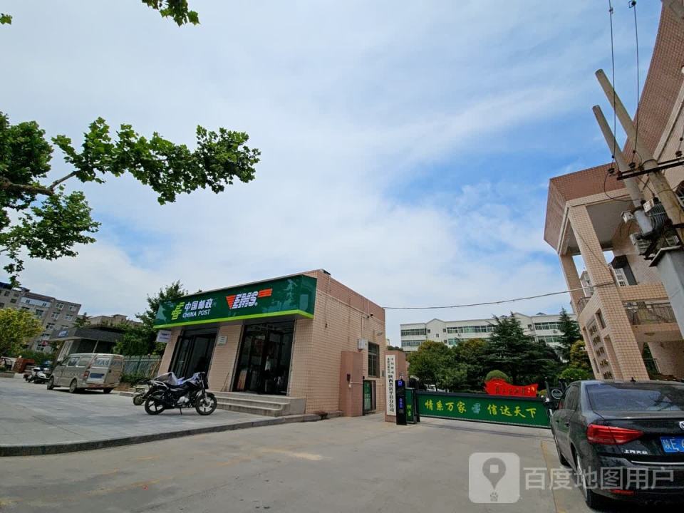 中国邮政集团有限公司(陕西省富平县分公司)