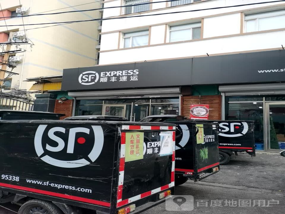 顺丰速运(光荣营业点)