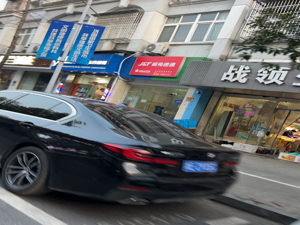 极兔速递