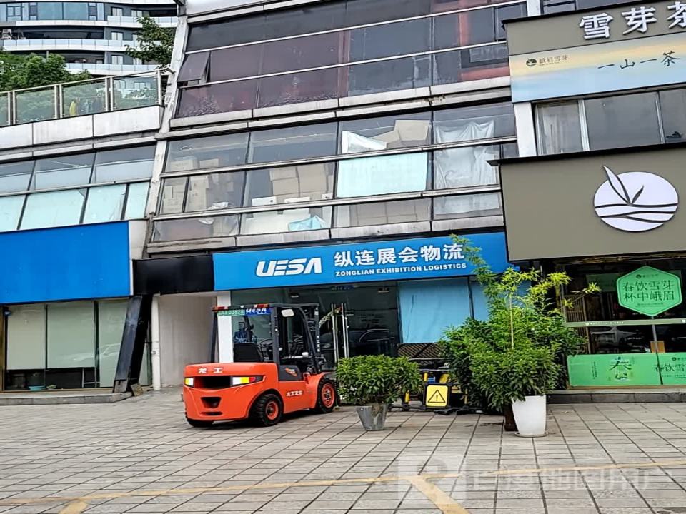 纵连展会物流