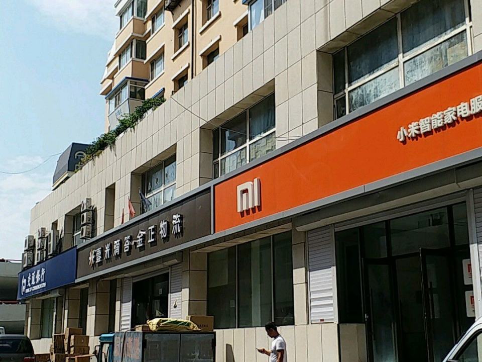 壹米嘀嗒金正物流