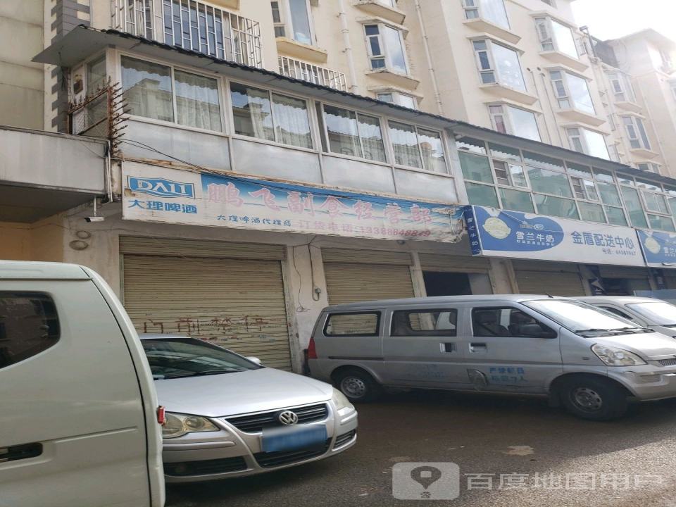 西山区金盾配送中心