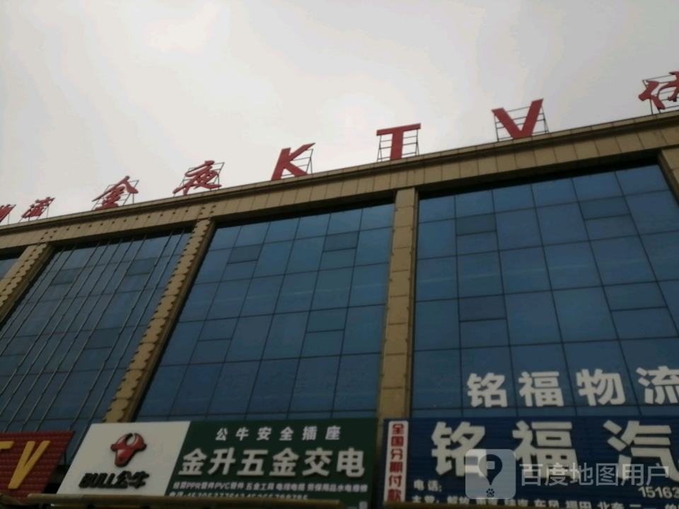 铭福物流