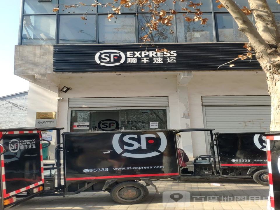 顺丰速运(新乡市延津县东安大道营业点)