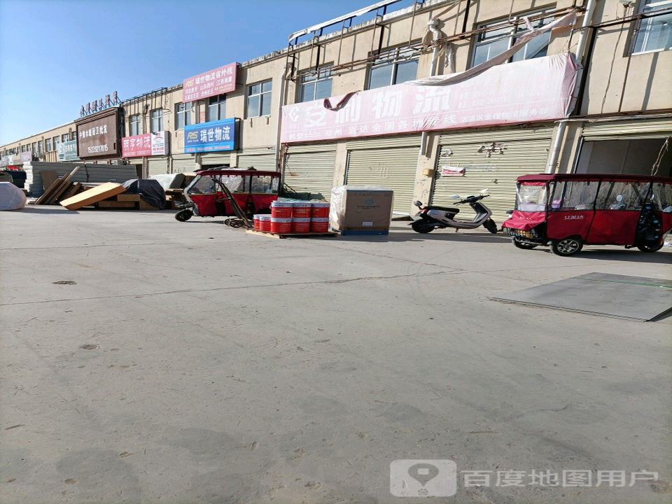 瑞世物流