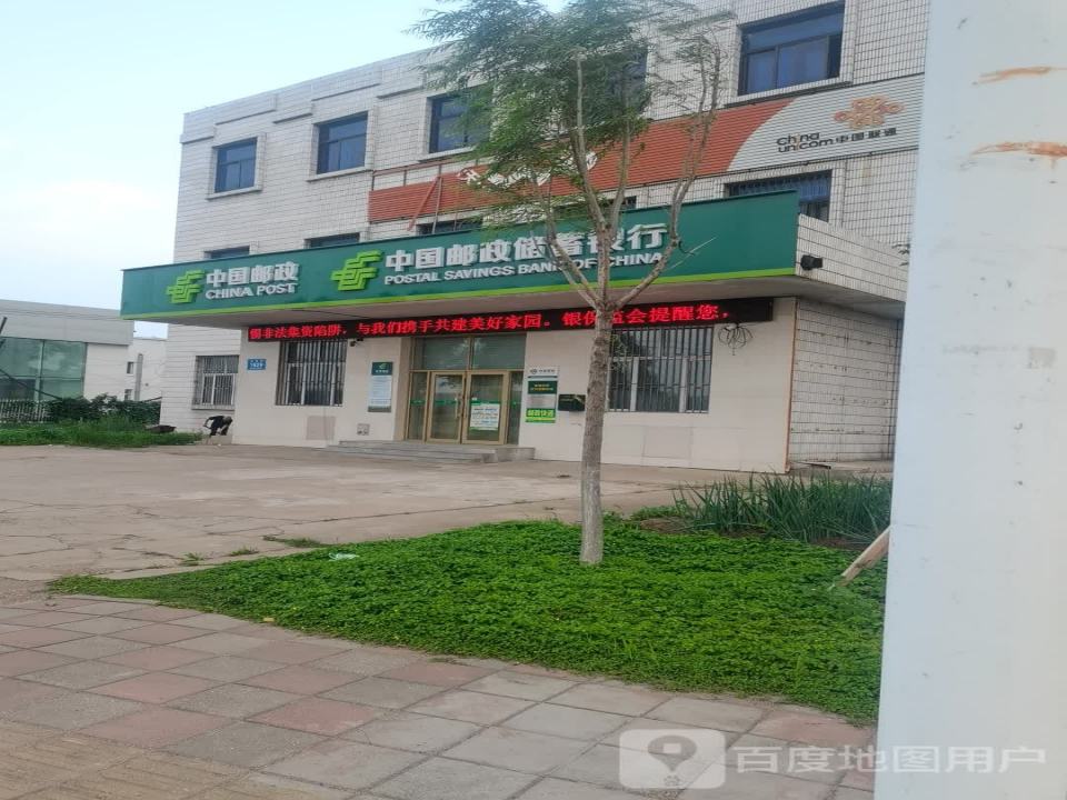 沿江邮政支局(友谊路店)