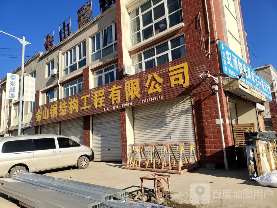 虹源物流