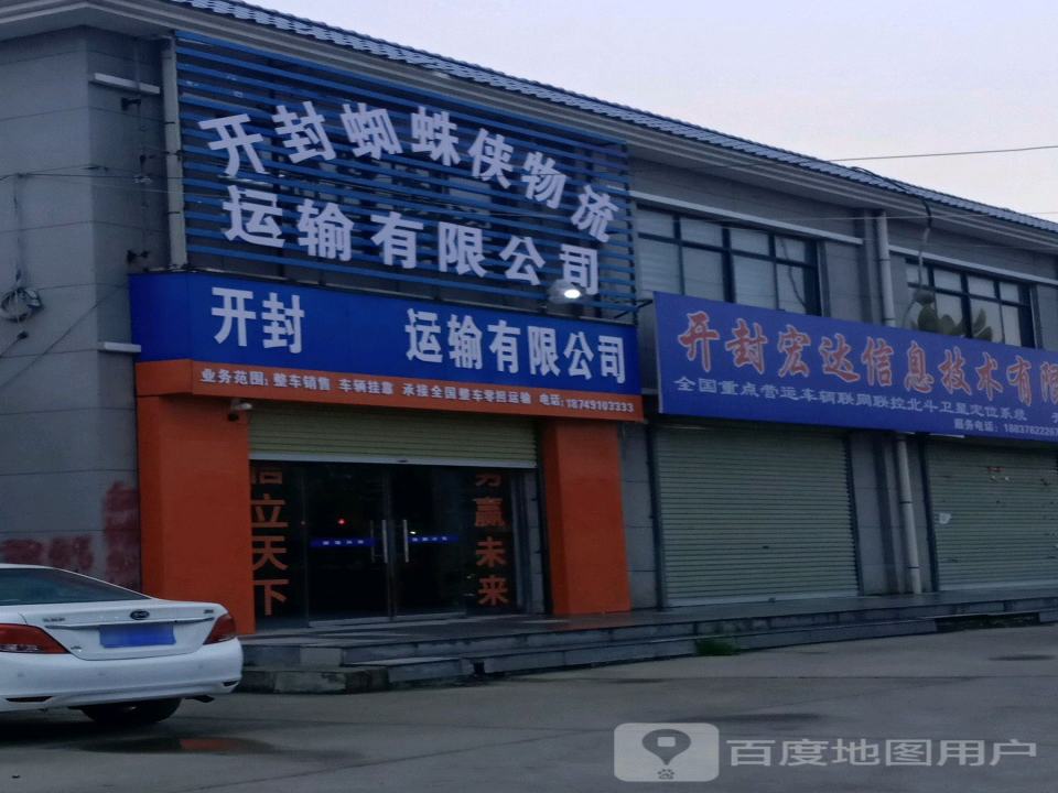 开封晖瑞运输有限公司