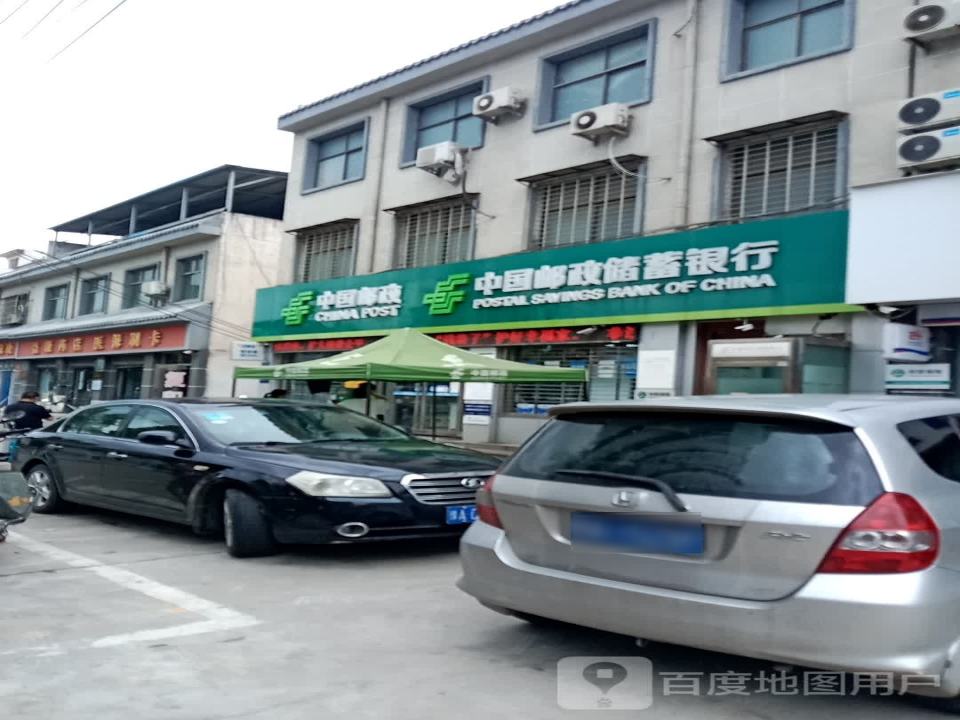 中国邮政(大冶邮政支局)