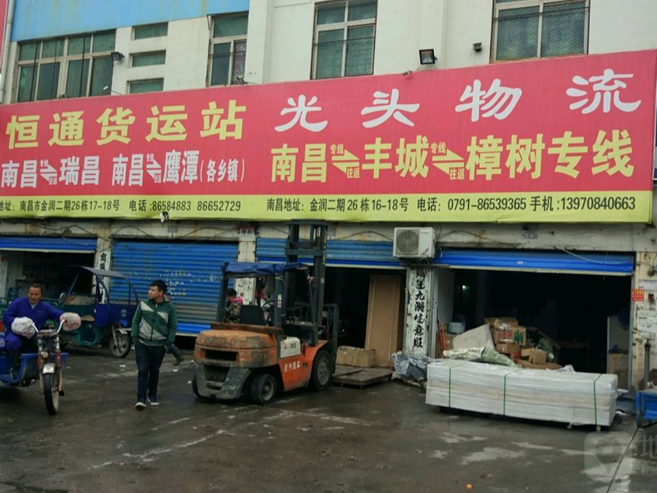 光头物流(洪润横街店)